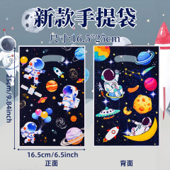 新商品オリジナル現物宇宙飛行士プリント手提げ袋子供パーティー包装袋珠光膜収納プレゼント