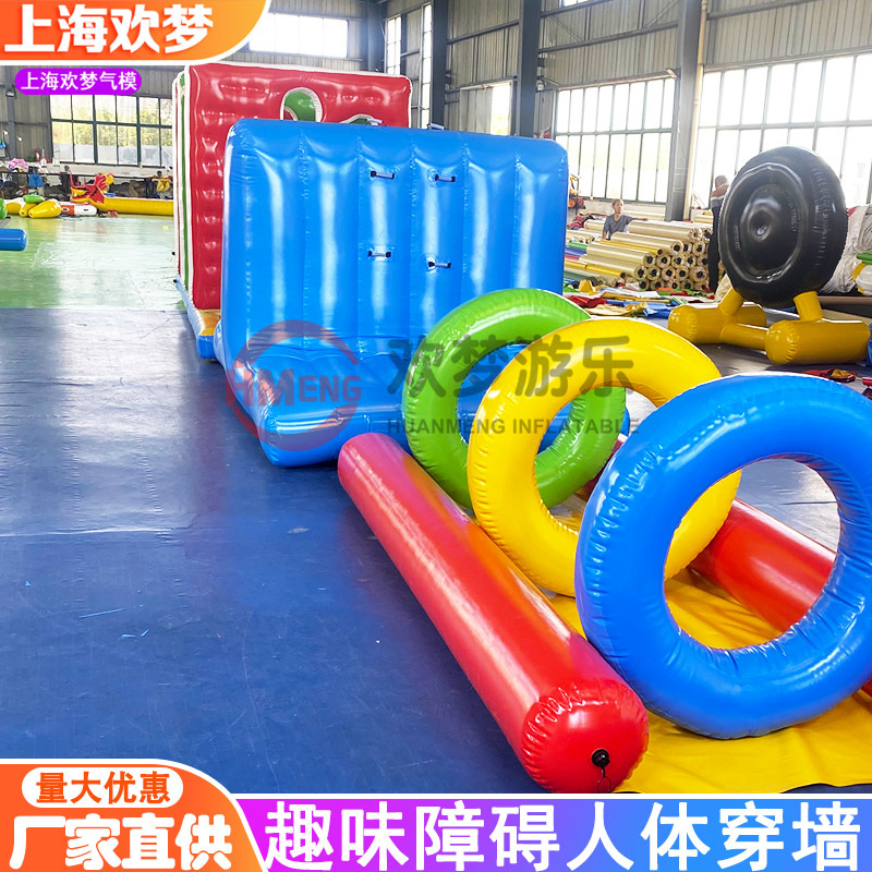 充气障碍四件套闯关趣味新款障碍赛跨栏穿洞平衡木游戏运动会道具-阿里巴巴