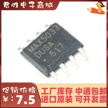 ֱ MAX5033DUSA/MAX5033AUSA SOP8 _P ȫԭb