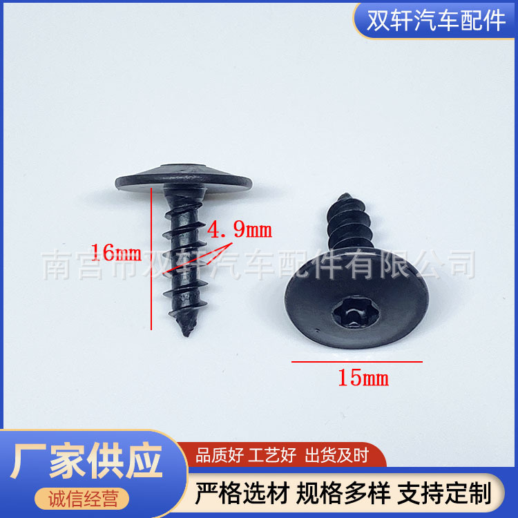 N90974701 N90648704 Suitable for Audi Chassis T25 Volkswagen Fender Screws Front Wheel Self-Tapping Screws