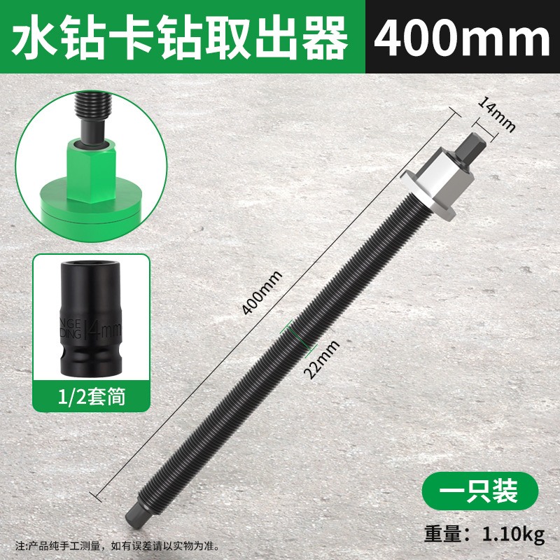 broca de perforación de agua extractor de perforación auxiliar extractor de núcleo llave eléctrica martillo de golpe inverso aire acondicionado agujero abierto cortar broca