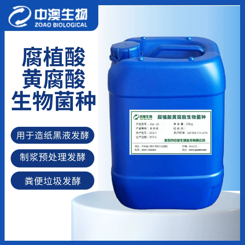 Гуминовая кислота биологические штаммы гуминовой кислоты