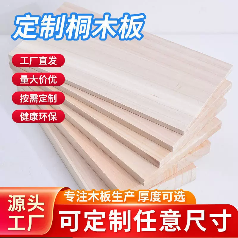 Wooden board solid wood tablet material desktop desktop panels rectangular cheap wardrobe layered partition heat
