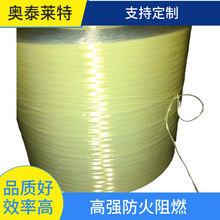 凯芙拉纤维耐高温芳纶1414防火阻燃强拉力军工级防弹级超细
