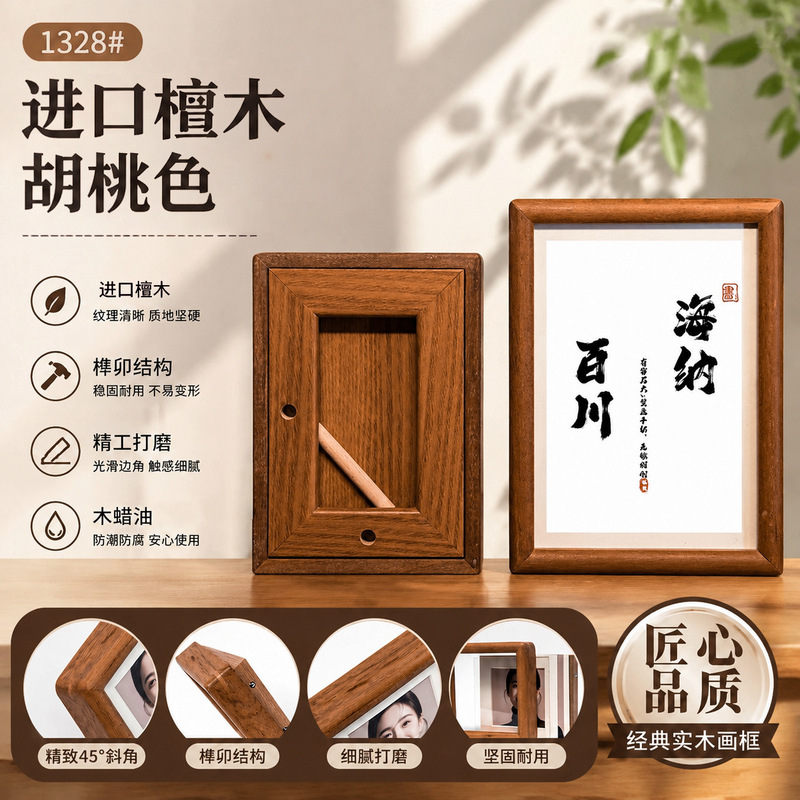 Source Manufacturer Solid Wood Picture Frame with Mortise and Tenon Joints, Indonesian Sandalwood, Golden Walnut Color, Teak Color, Rounded Corner Mortise and Tenon Frame Source Manufacturer Solid Wood Picture Frame with Mortise and Tenon Joints, Indonesian Sandalwood, Golden Walnut Color, Teak Color, Rounded Corner Mortise and Tenon Frame