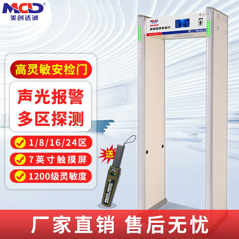 Mechuang Dacheng MCD-800M высокоточный проездной металлический ворота безопасности