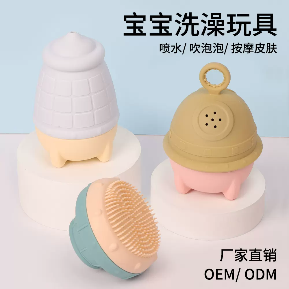 跨境热卖儿童沐浴宇宙飞船玩具创意UFO戏水玩具宝宝洗澡硅胶玩具