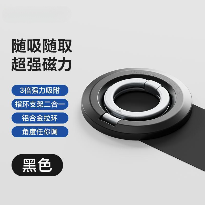 双环磁吸指环扣手机支架磁力背贴度旋转桌面磁力支持批发包邮|undefined