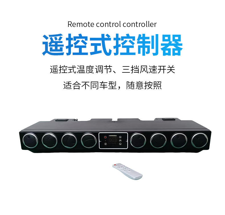 Car air conditioning SL-85812V24V universal saloon car car air conditioning intelligent inverter all-in-one car electrical appliances