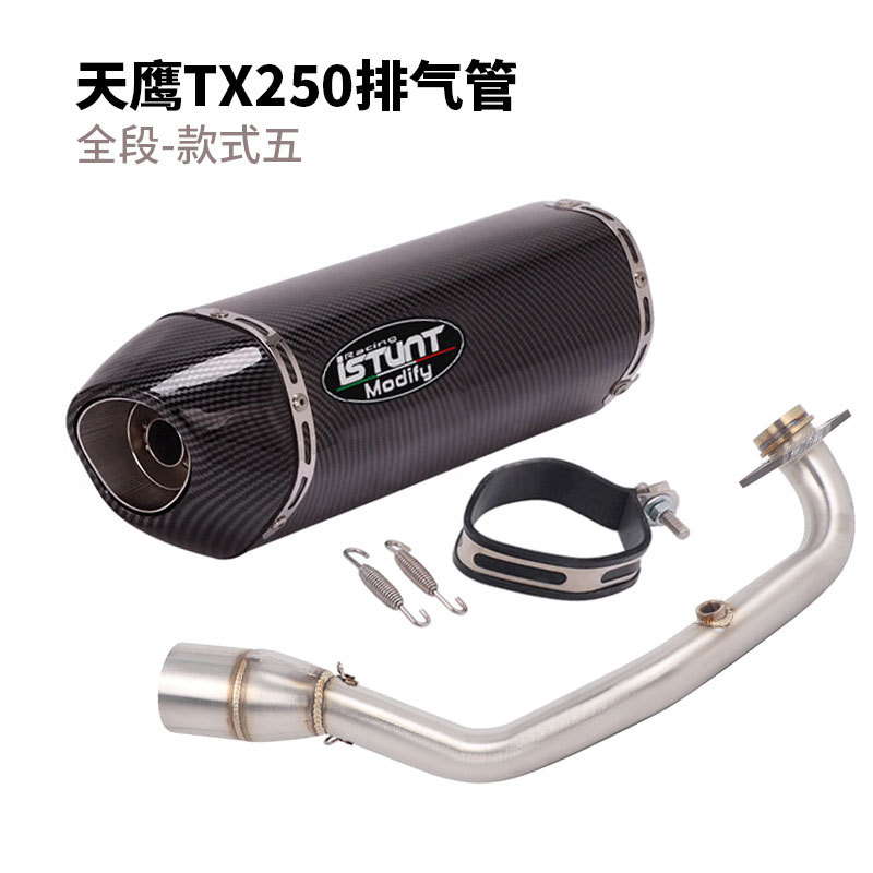 Suitable for Skyhawk Motorcycle Tx250 Exhaust Pipe Modification Skyhawk Tx250 Front Full Section Exhaust Pipe Chimney