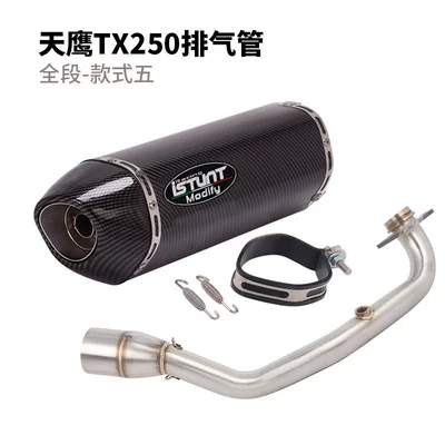 Suitable for Skyhawk Motorcycle: Motorcycle exhaust pipe - tx250-full-section-style-five