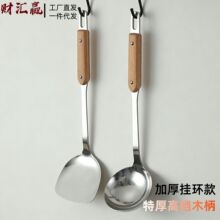 锅铲家用炒菜铲子厨具不锈钢铲勺加厚防烫木柄厨房锅汤勺炒勺组合