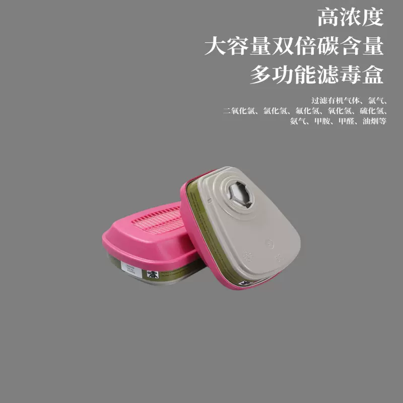 60923/60926滤毒盒防气味滤毒盒活性炭盒防毒面具配套滤毒盒