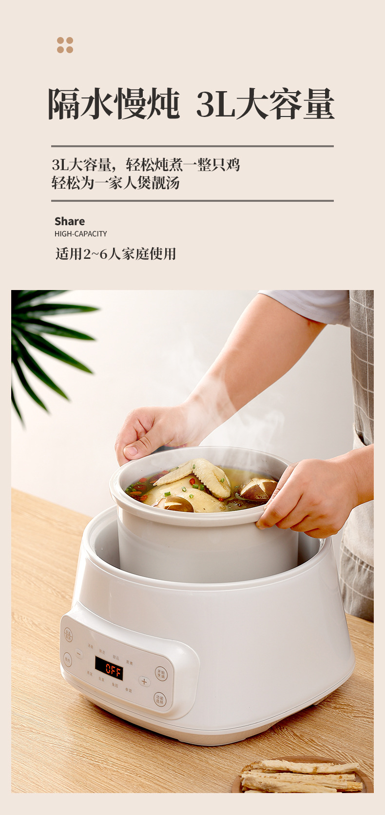 电炖锅-3升_05.jpg