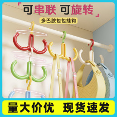 旋转挂钩家用柜子衣服收纳架衣帽钩外套包包丝巾围巾服饰配饰衣钩