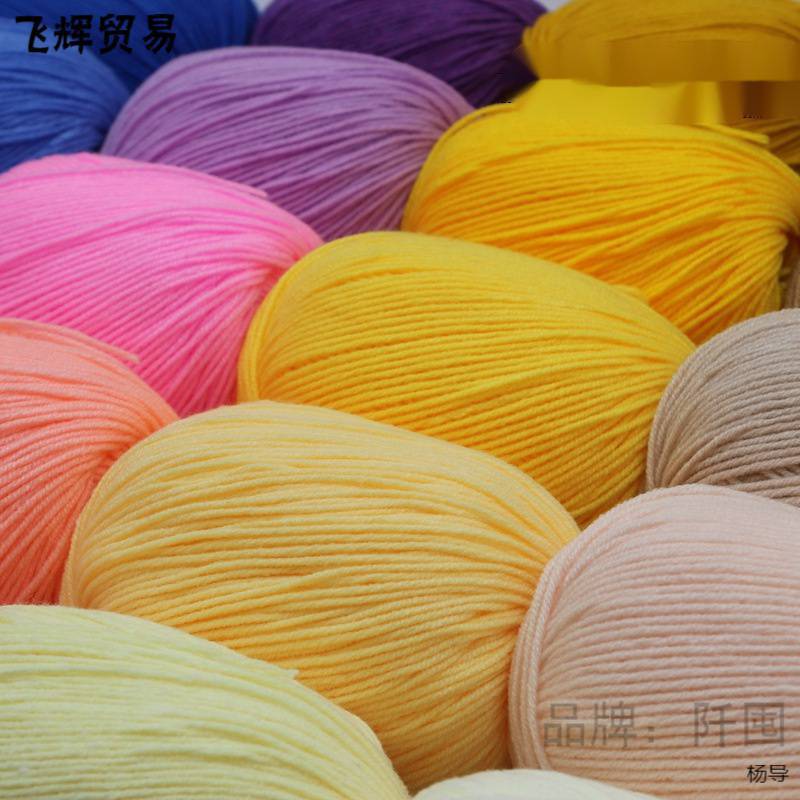 3股牛奶棉毛线宝宝手工编织中粗细毛线钩针纯3股牛奶棉毛线