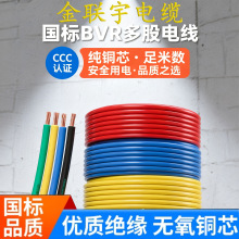 �������ZC-BVR0.75/1/2.5/4/616ƽ���ιɶ�֧��ȼ���Ç���늾�