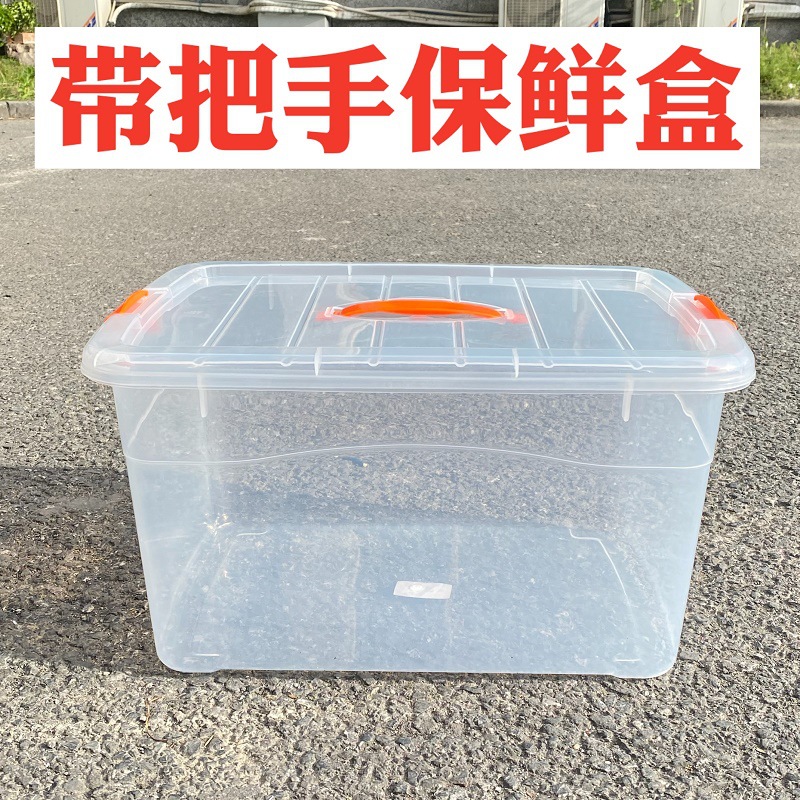 Fresh-Keeping Box Commercial Food-Grade Clothes Toys Snacks Plastic Storage Box Transparent Storage Kitchen Household Thickeneded Version
