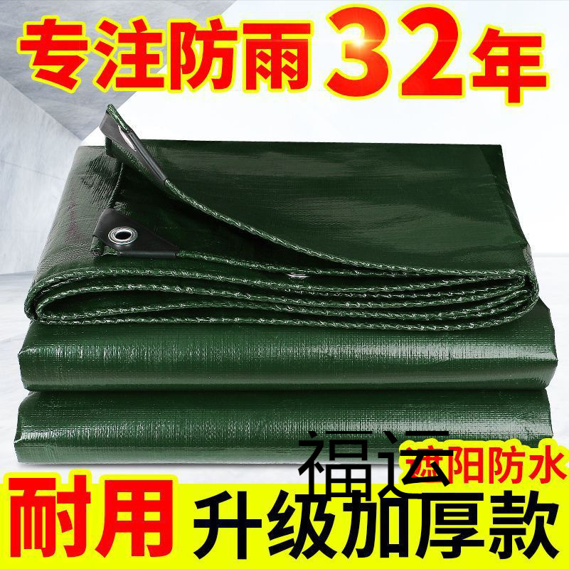 篷布布防晒塑料篷布隔热加厚电三轮货车遮雨帆布油布户外