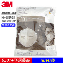 3M9501+����ʽ�����I�ۉm�w����ú�V�b�޷����mᘿ��ۯBKN95����