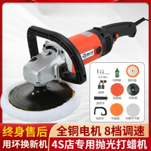 Car Polishing Machine Car Waxing Machine Beauty Artifact Sealing Glaze Waxing Polishing Machine Marble Floor Waxing Machine
