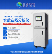 总铁离子水质在线分析仪重金属监测仪检测仪工厂