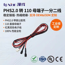 ���S����PHS2.0�D110ֱ��ĸ����һ�ֶ���LED������һ�ֶ��Դ��