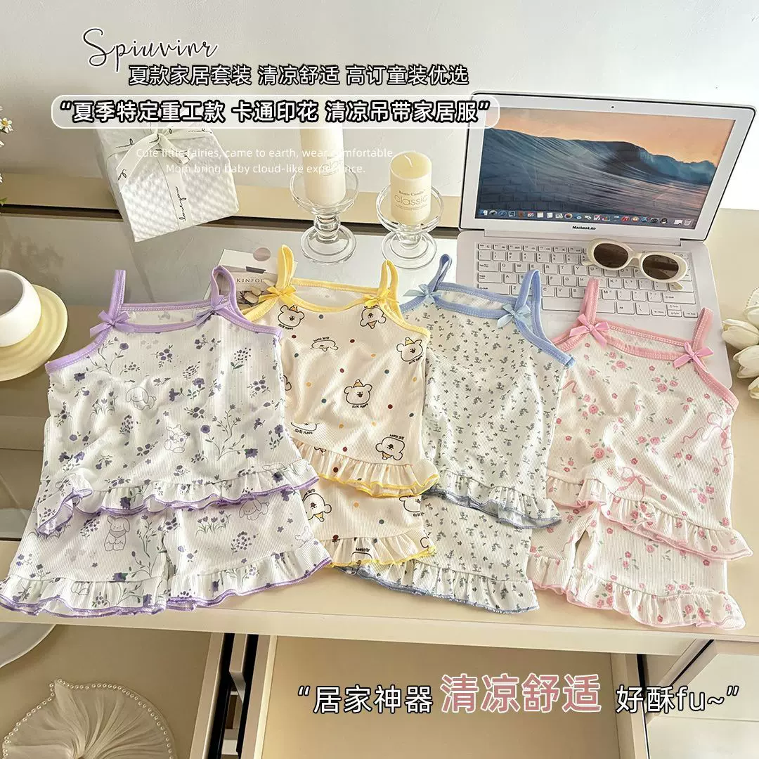 儿童夏季2025吊带碎花套装女童无袖冰丝薄款卡通洋气家居服两件套