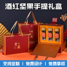 手提礼盒定制坚果炒货包装盒节日食品瓦楞纸盒印刷熟食零食彩盒