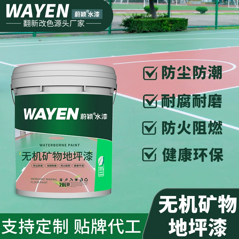 Недорогая водная негорючая краска для пола, заводская, гаражная, водонепроницаемая, экологически чистая, без запаха, для трансграничных поставок.