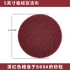 5-inch crimson [800#]