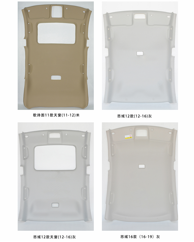 Suitable for Honda Accord Inner Ceiling. Eighth Generation, Sixth Generation, Ninth Generation and Tenth Generation Accord Roof Lining Ceiling