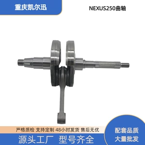 Zongshen Piaggio X7 Aprilia Sr250 birləşdirici çubuq qovşağı Apr250 Nexus250 dirsəkli val