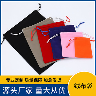 Jewelry Velvet Drawstring Pocket Jewelry Makeup Storage Bag Velvet Souvenir Drawstring Storage Bag