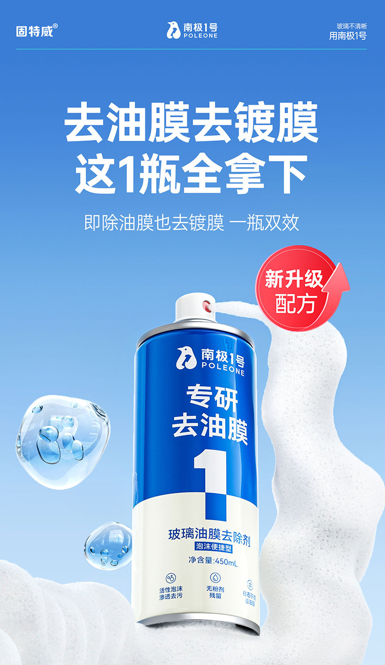 Goodway Glass Oil Film Remover Car Windshield Cleaning Stain Remover Oil Remover Cleaning Agent Car Window