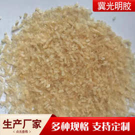 定制工业明胶动物胶增稠剂工业明胶工业石材类厂家工业明胶