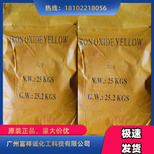 氧化鐵黃廠家直銷 防銹漆人造大理石水磨石 建築填縫 黃色鐵黃粉
