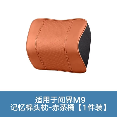 Huawei Aito New Model M9/M8/M7/M5 Special Headrest Large Lumbar Support Seat Neck Pillow Car Lumbar Pillow (Headrest) - aito-specific-headrest-red-tea-orange-single-unit