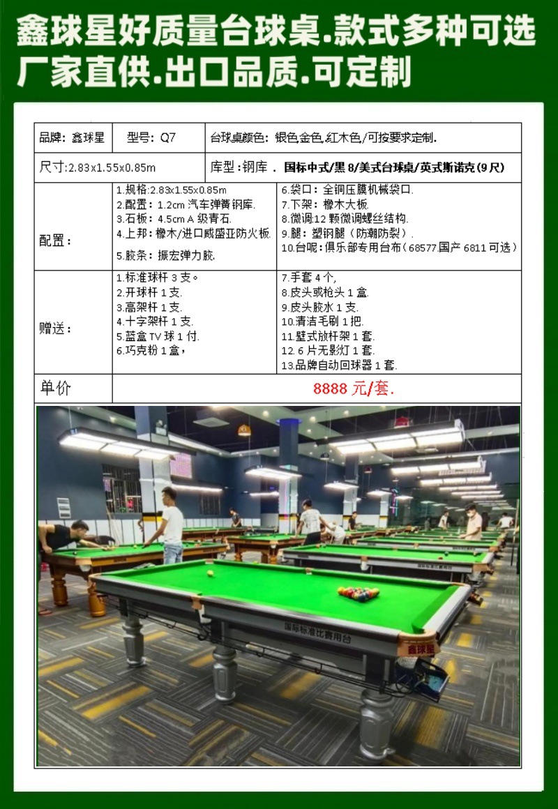 Mesa de billar americana negra 8 mesa de billar comercial china mesa de billar doméstica mayorista mesa de billar doméstica para adultos mesa de billar estándar