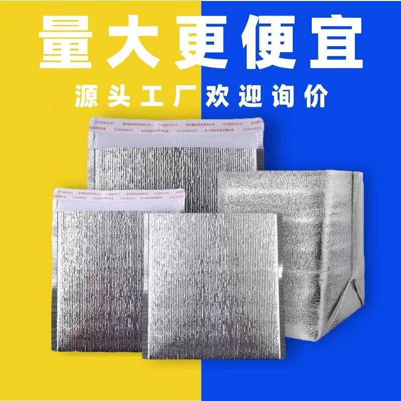 批发外卖打包一次性加厚立体铝箔保温袋披萨蛋糕生鲜烧烤 保冷袋