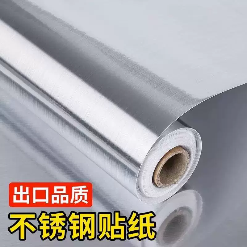 不锈钢贴纸加厚金属拉丝防水自粘贴膜冰箱电梯门厨房台面橱柜翻新