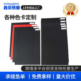 厂家供应彩色卡纸 加厚手工A4黑色硬卡纸大红色儿童绘画美术纸