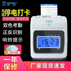 收款机;条码扫描枪;考勤机