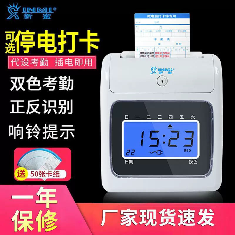 S-168考勤机员工上下班打卡机纸卡打卡机学生签到机纸卡式考勤机