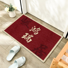 中式新年红门垫家用玄关刮泥蹭土丝圈脚垫可剪裁入户地垫一件代发