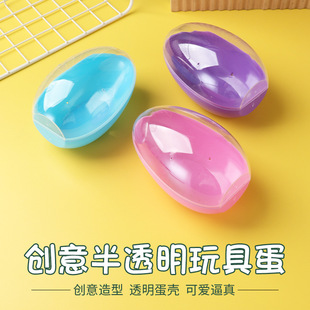 Specializing in the production of plastic colored eggshell 12*8 transparent eggshell split eggshell resurrection eggshell plastic benzene eggshell