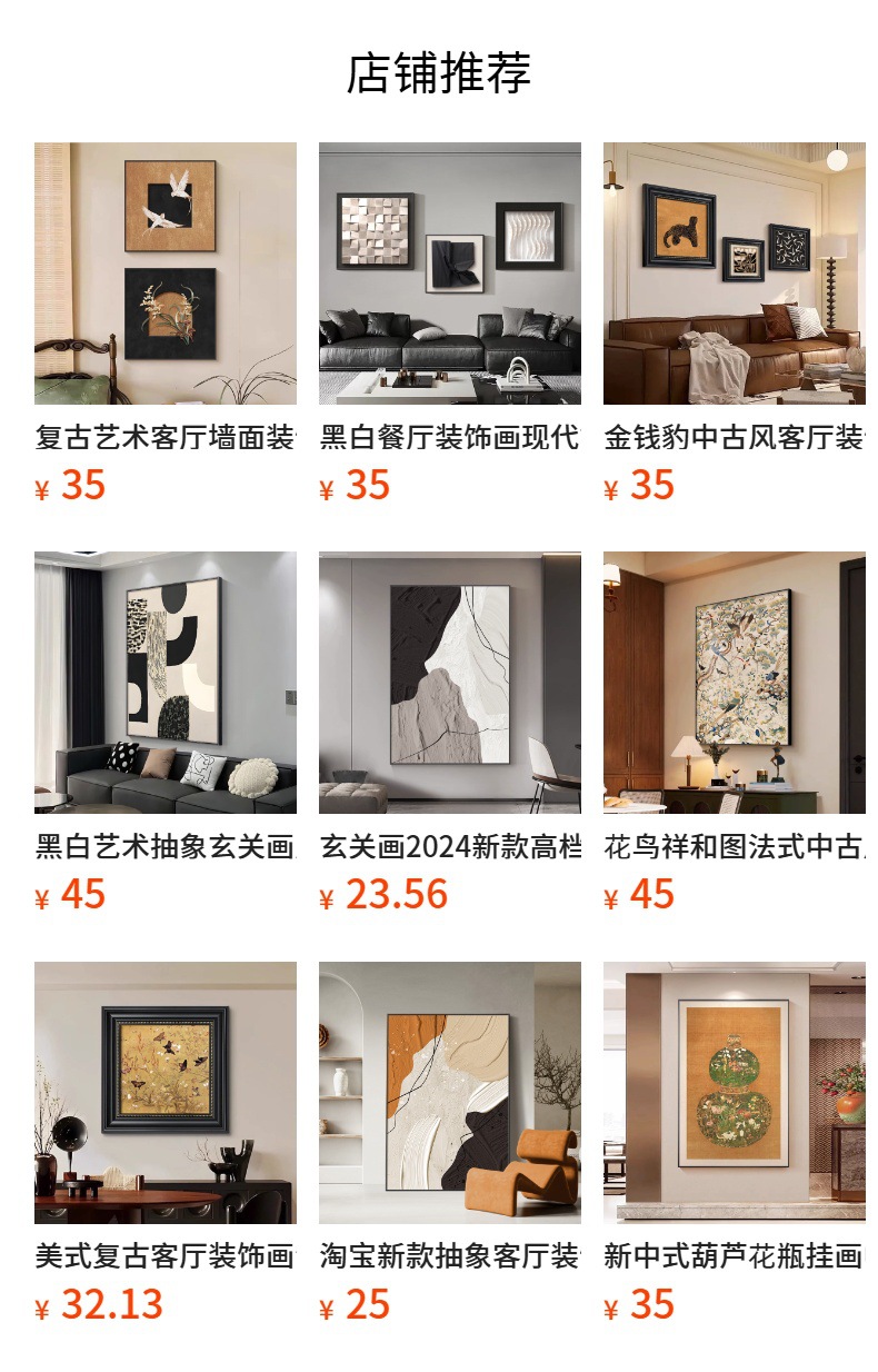 中古风组合玄关装饰画复古宋代美学沙发背景墙客厅挂画走廊过道画-阿里巴巴