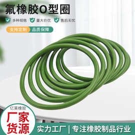 氟橡胶o型圈线径1.5氟胶圈耐高温O型密封圈汽车密封件耐压耐油