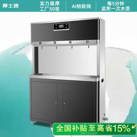 商用饮水机步进式开水器直饮机饮水机 全自动智能电热开水器学校
