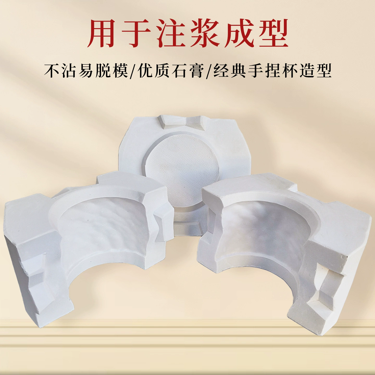  ceramic plaster mold hand-kneaded water cup mud injection grouting molding hand-made ceramic model large water cup